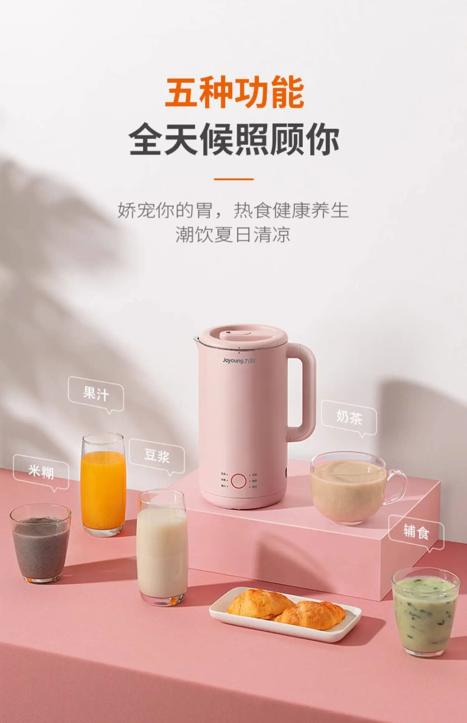 Kitchen Appliances You Need - 220 В Joyoung машина для приготовления