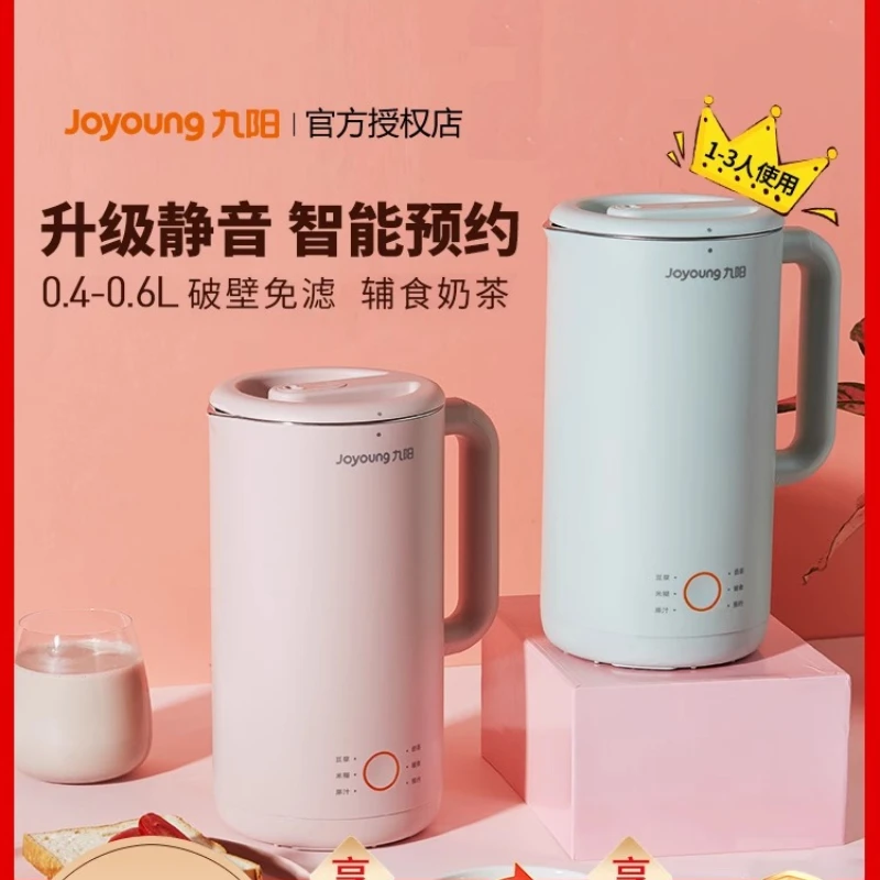 220 В Joyoung машина для приго – обзор и цена Kitchen Appliances You Need